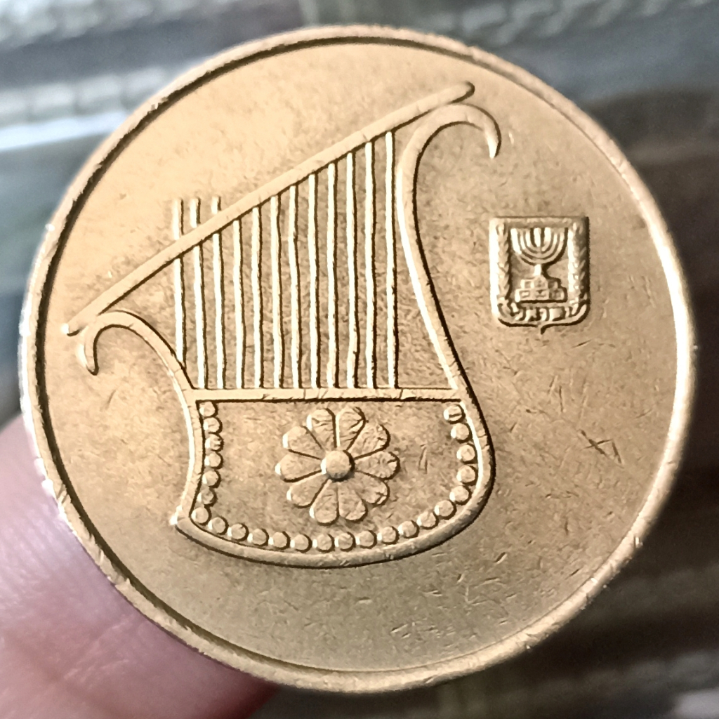 Koin Kuno Asing Israel 1/2 New Sheqel