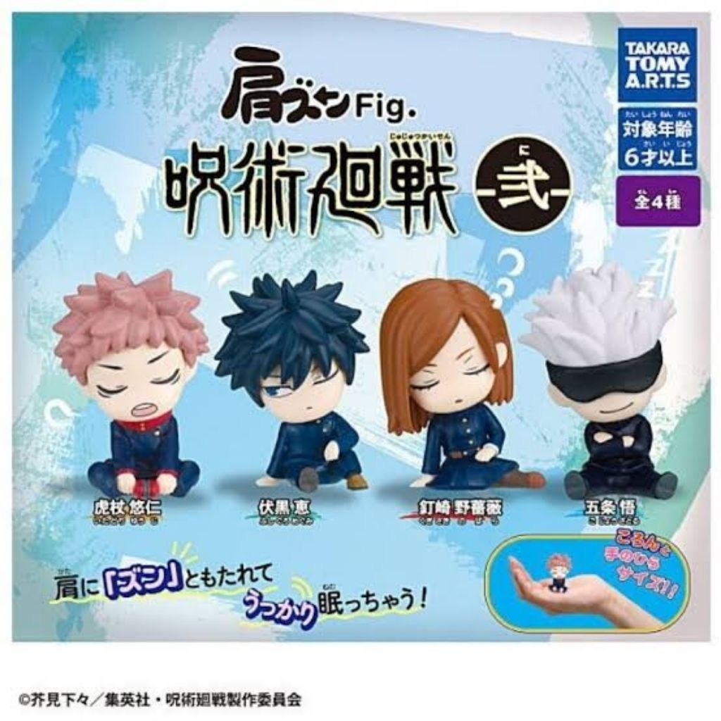 Official Jujutsu Kaisen Gachapon Katazun Figure(Ready)