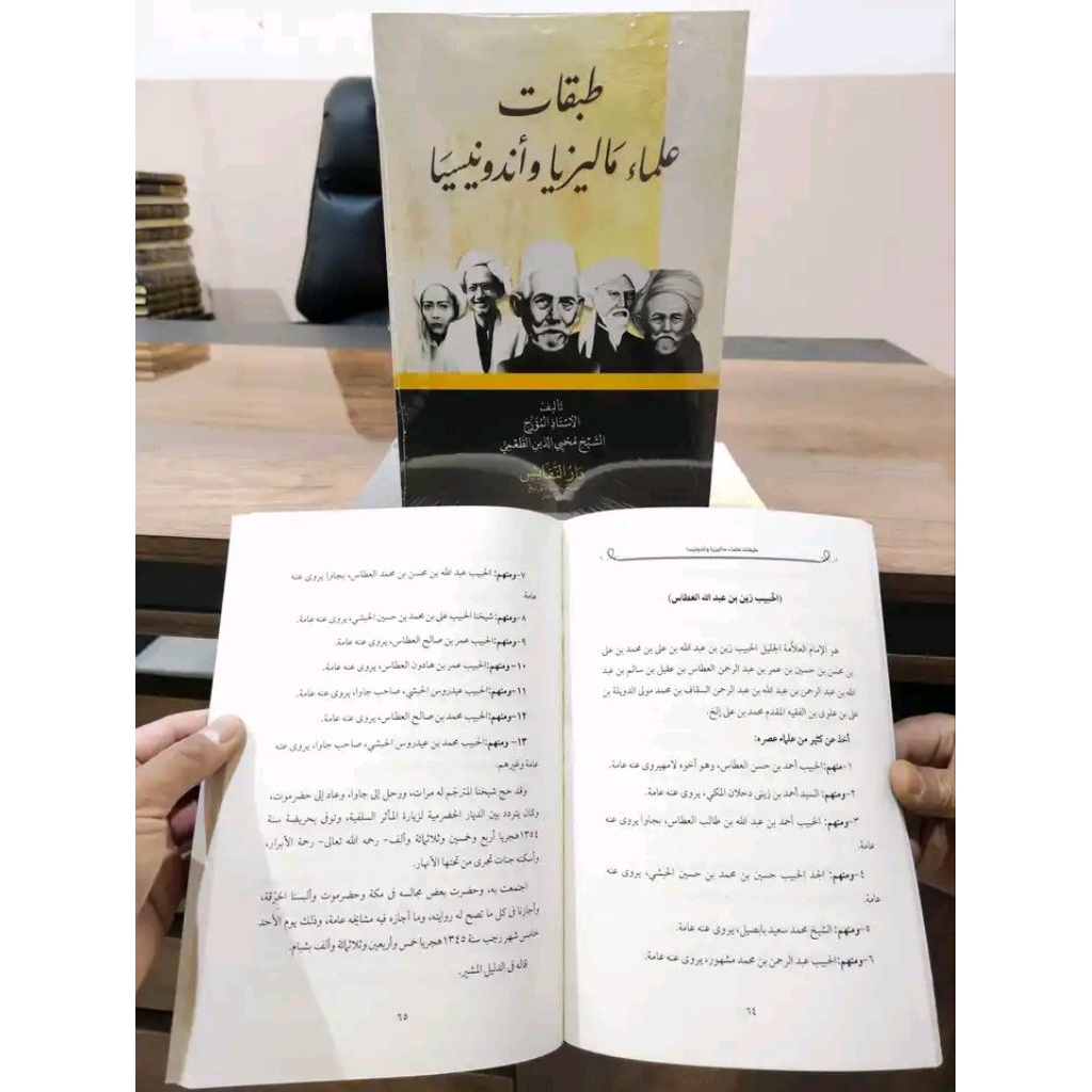 thobaqot ulama malaysia wa indonesia