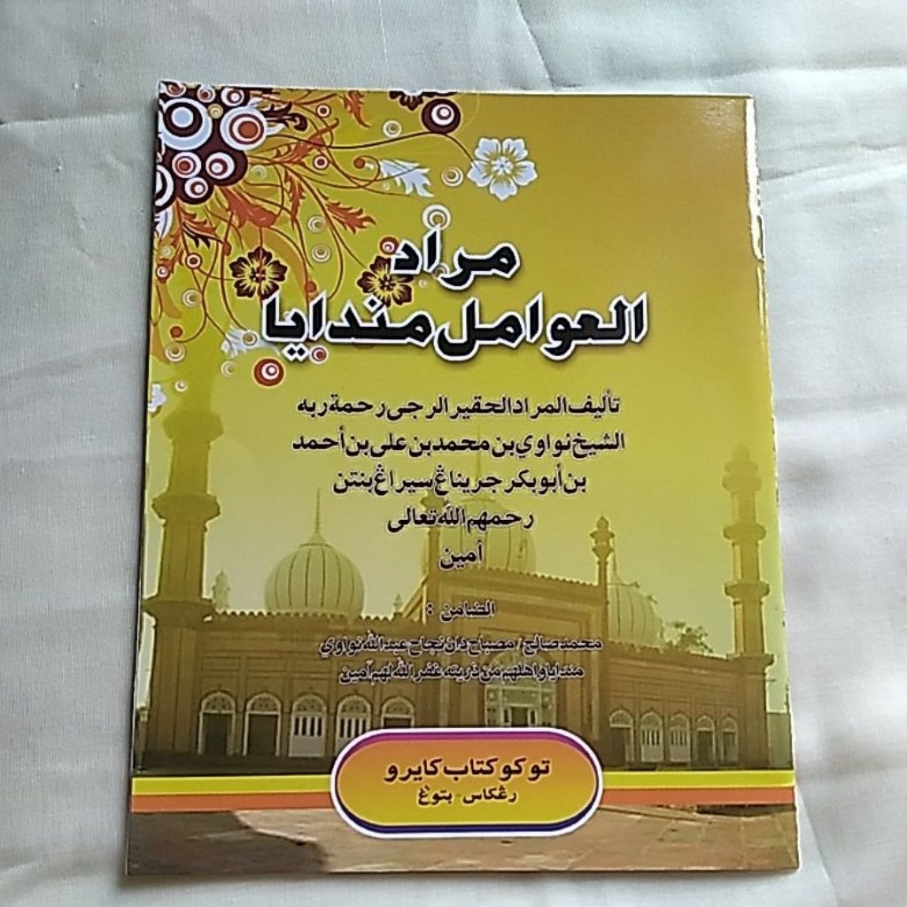 KITAB AWAMIL MANDAYA