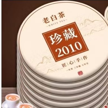 

White Tea / Fu Jian Bai Cha Zhen Cang / Teh putih untuk koleksi bahan teh 2010 produksi 2023 bahan bagus 350gr