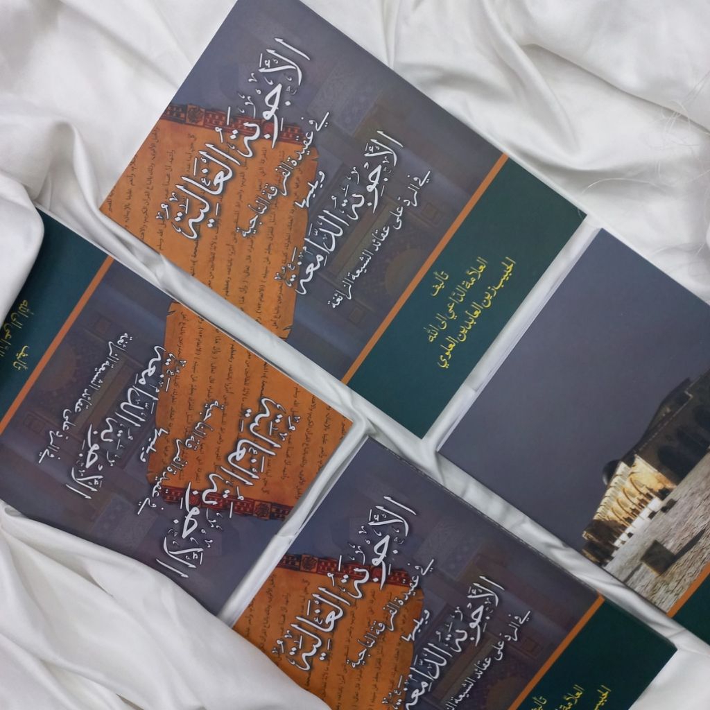 Kitab  Al Ajwibah Ajwibatul Gholiyah An Naja