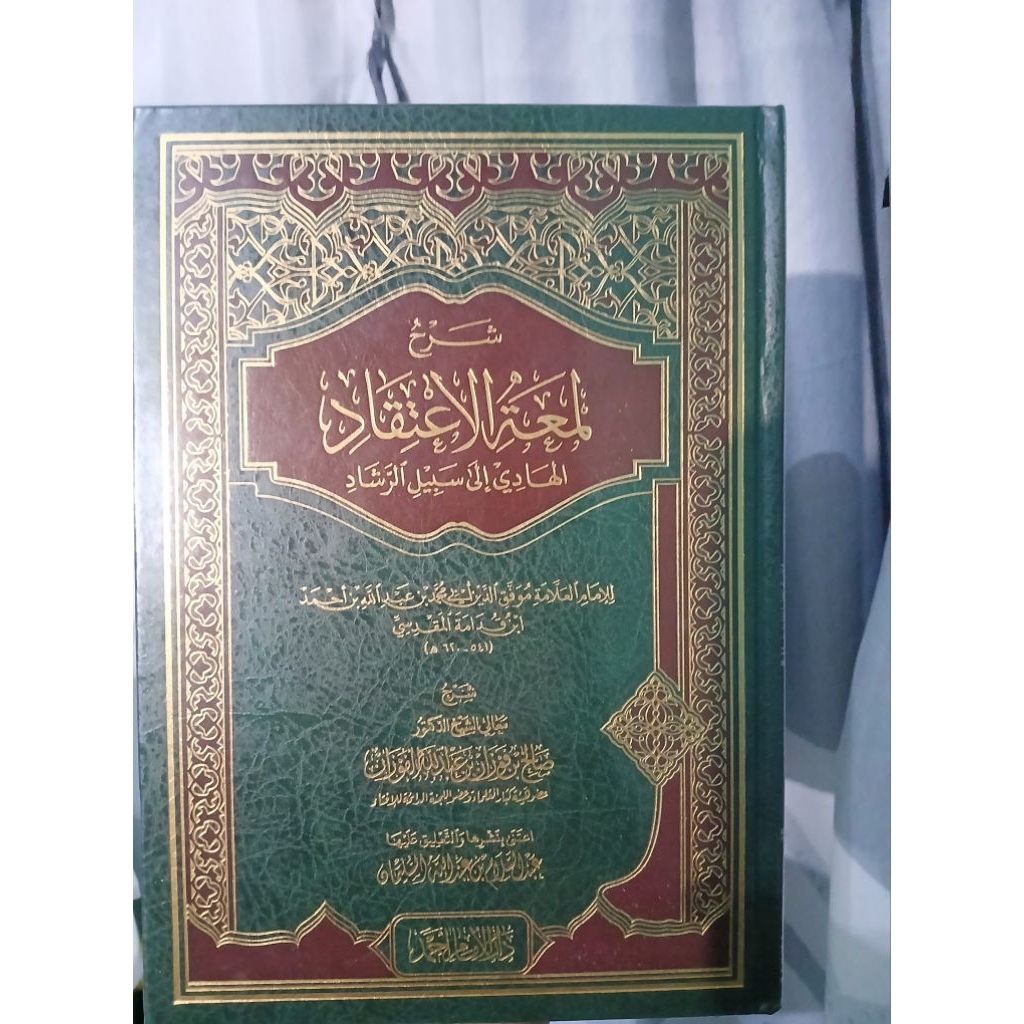شرح لمعة الإعتقاد صالح الفوزان Syarah Lum'atul I'tiqod Syaikh Shalih Al Fauzan
