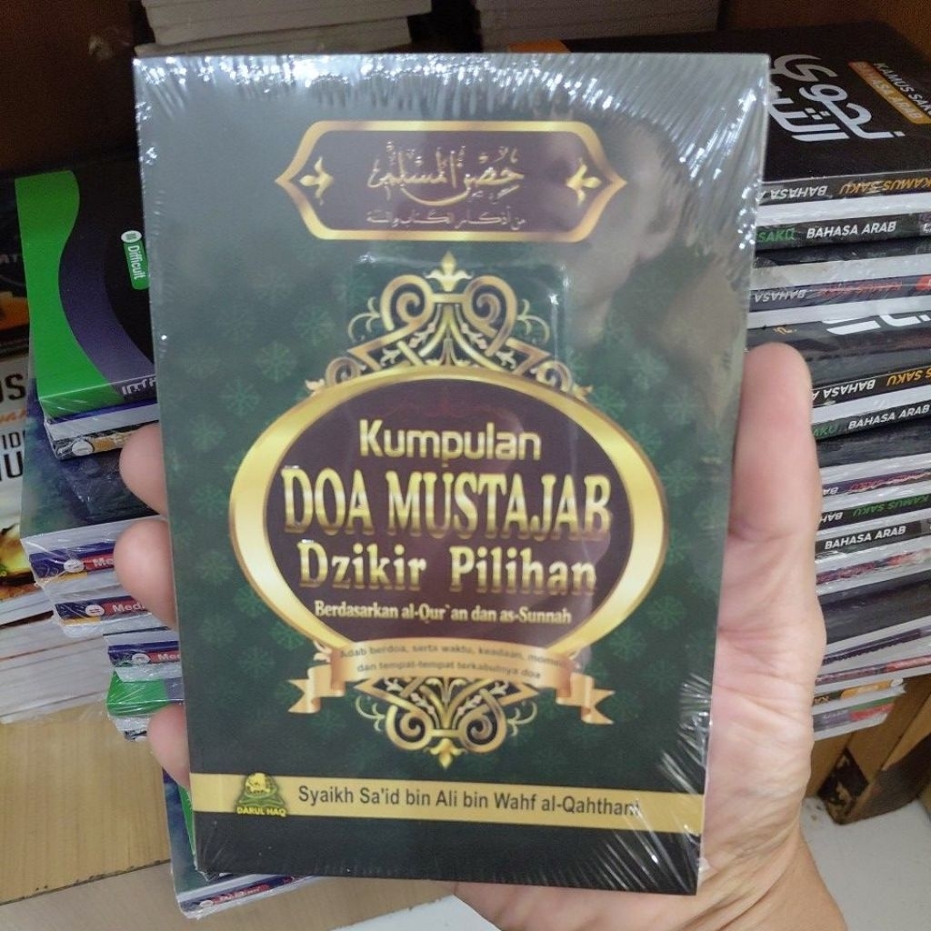 Kumpulan Doa Mustajab (Hisnul Muslim) ( " حصن المسلم " )
