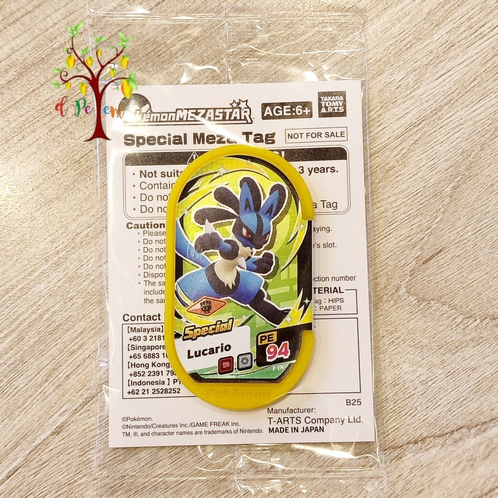 Pokemon Mezastar Promo LUCARIO