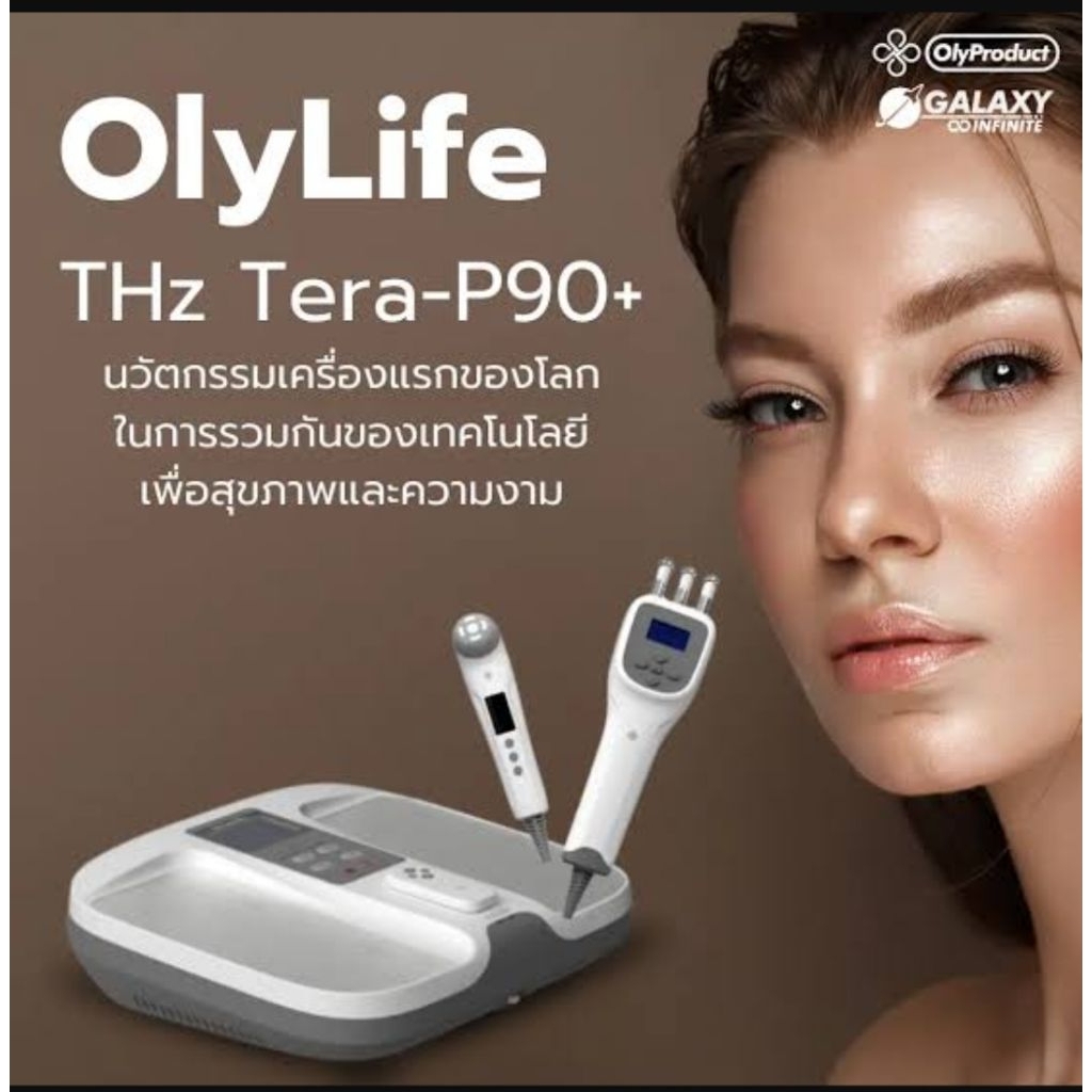 olylife P90 +