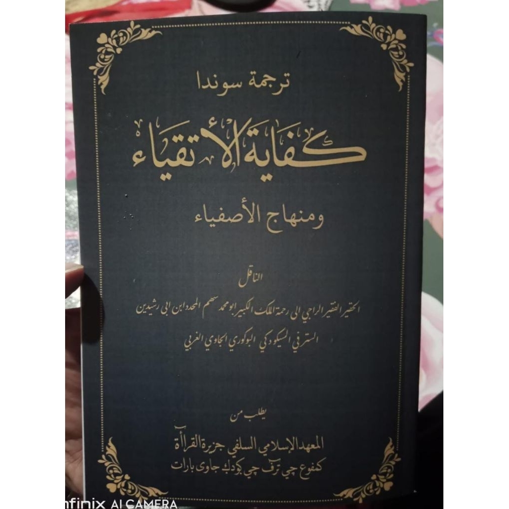 kifayatul atqiya penjelasan sunda lengkap
