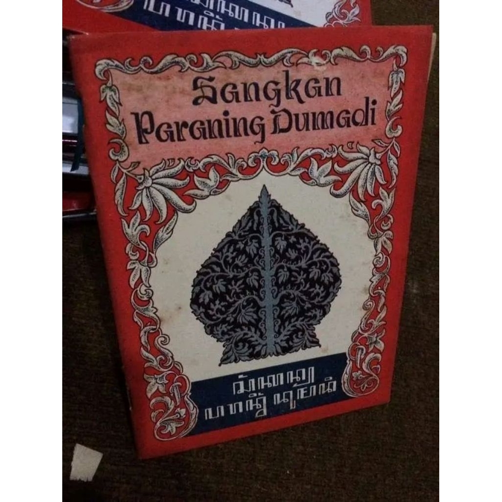 Sangkan Paraning dumadi,Buku jawa kuno