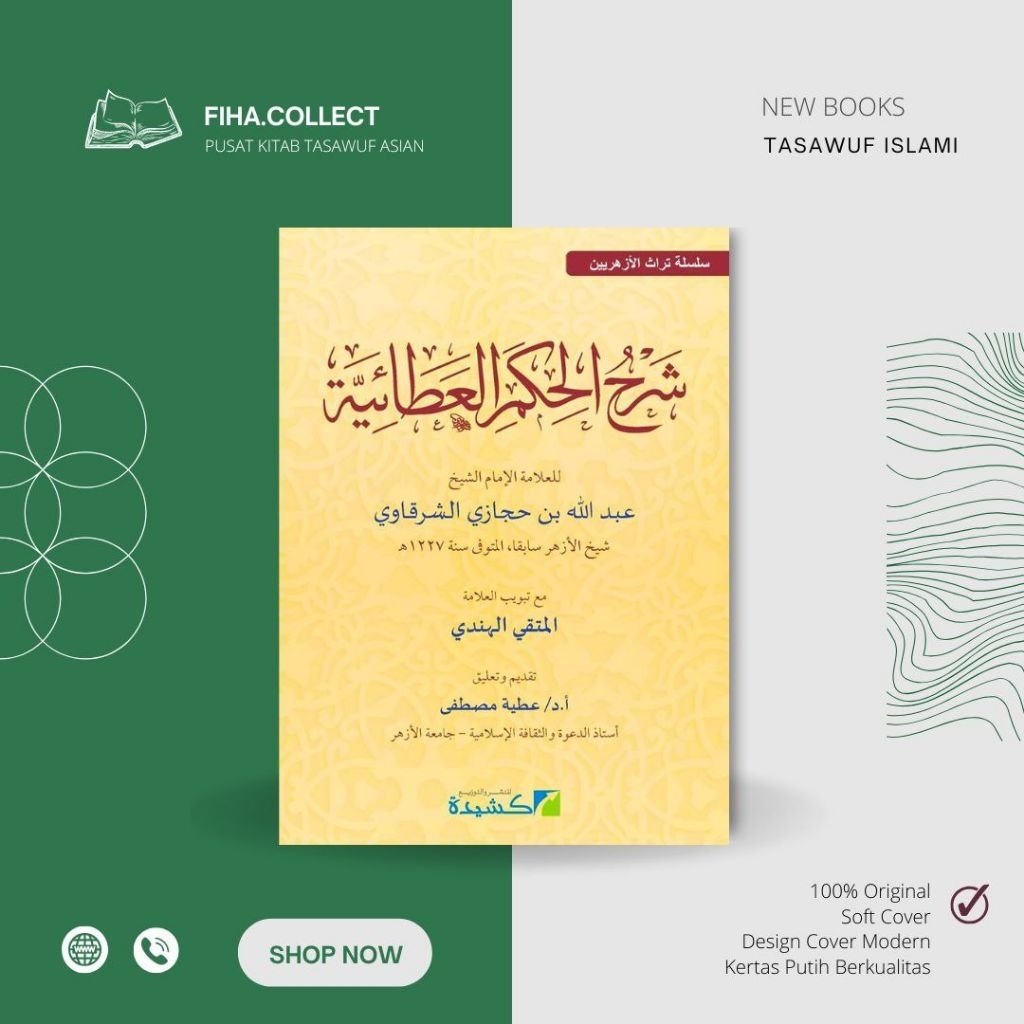 Syarah Hikam Athoiyyah (Imam Syeikh Abdul Allah Syarqowi)