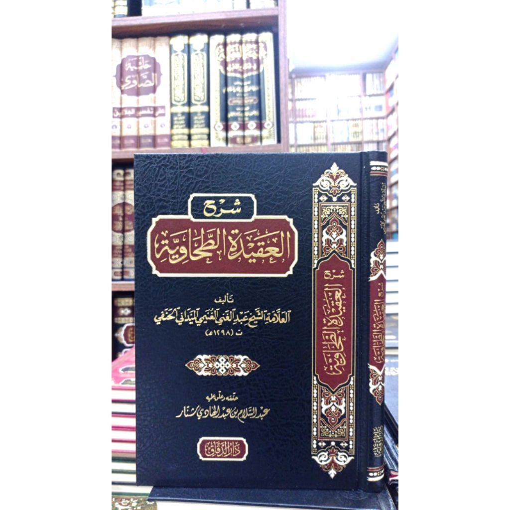 SYARAH AL AQIDAH AT THOHAWIYAH ( شرح العقيدة الطحاوية)