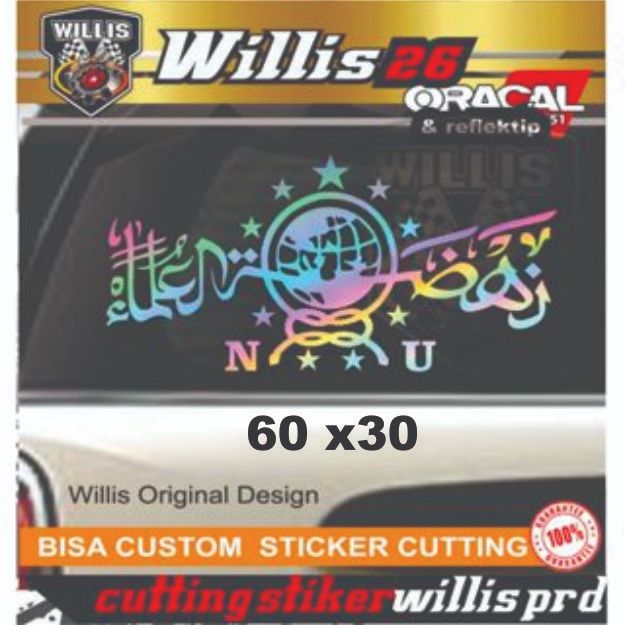 Sticker cutting stiker kaligrafi mobil NU NAHDLATUL ULAMA HOLOGRAM
