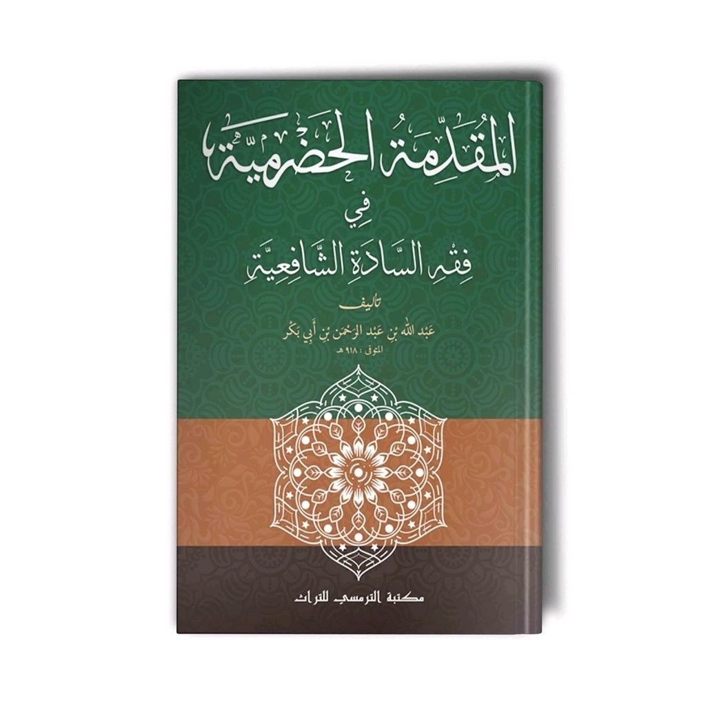 Maktabah Turmusy - Kitab Al-Muqaddimah Al-Hadramiyyah