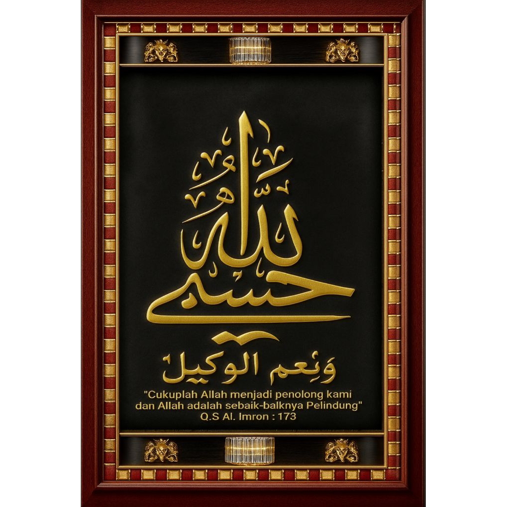 Kaligrafi hiasan dinding islami Lafadz Hasbunallah wanikmal wakil