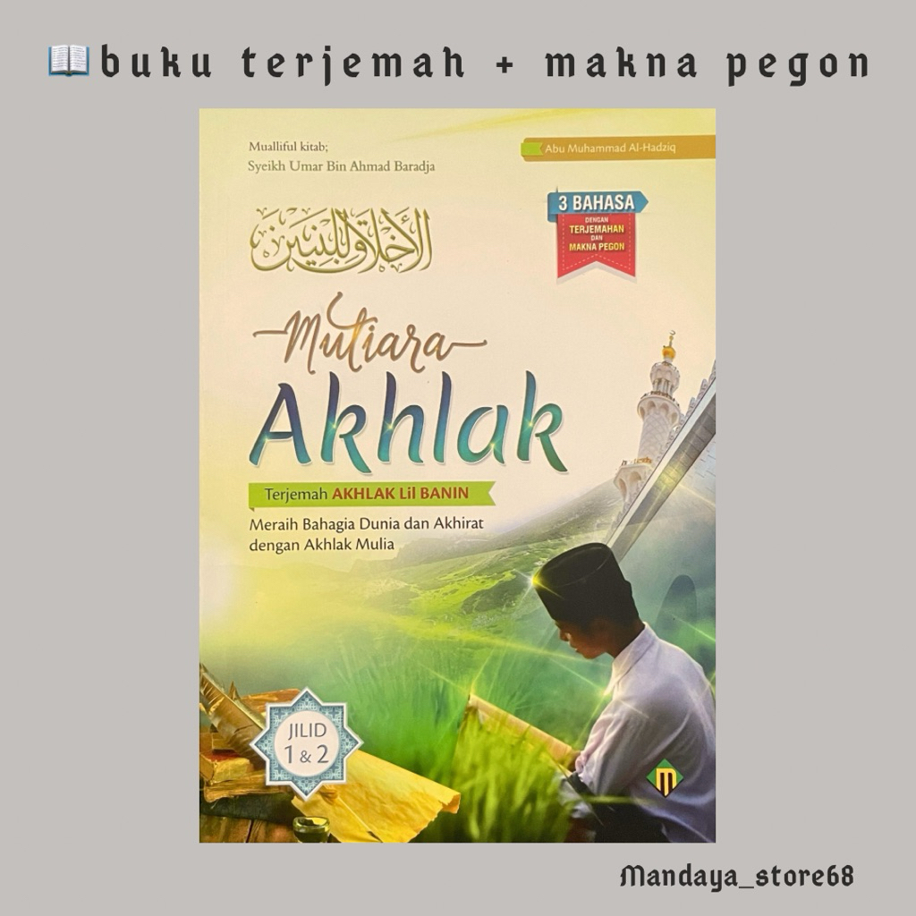 akhlak lil banin ahklaq lil banin jilid 1 dan 2 terjemah dan makna pegon