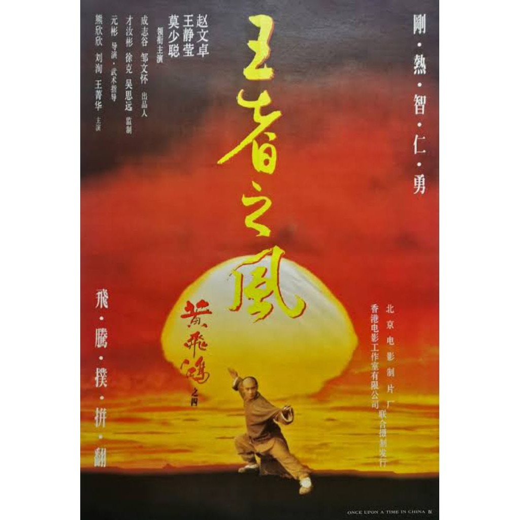 DVD MANDARIN ONCE UPON A TIME IN CHINA 4 (1993)