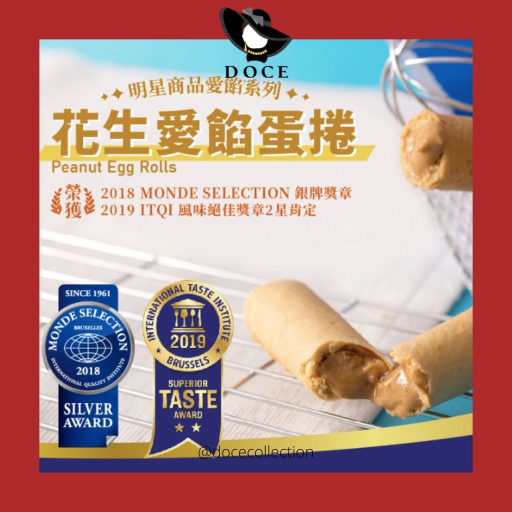 

Hi Walk HiWalk Taiwan Egg Roll Eggrolls Peanut Sesame Classic Pork Floss Kacang Wijen Abon Semprong Kue