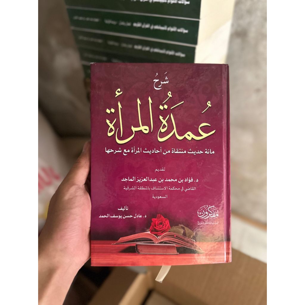 syarah umdatul mar'ah