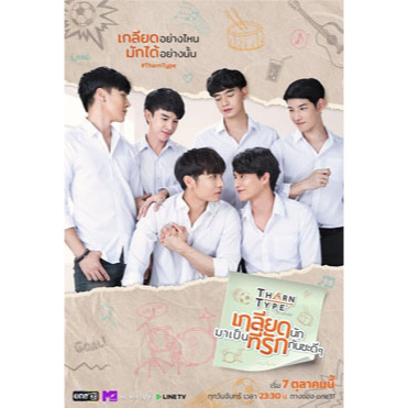 Kaset D V D Th@rnType 2O19