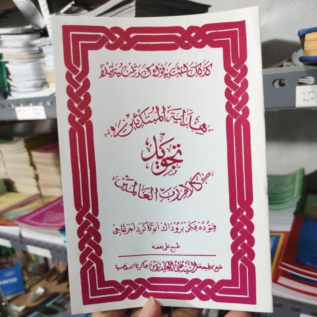 KITAB BUKU NADZOM TAJWID BAHASA SUNDA