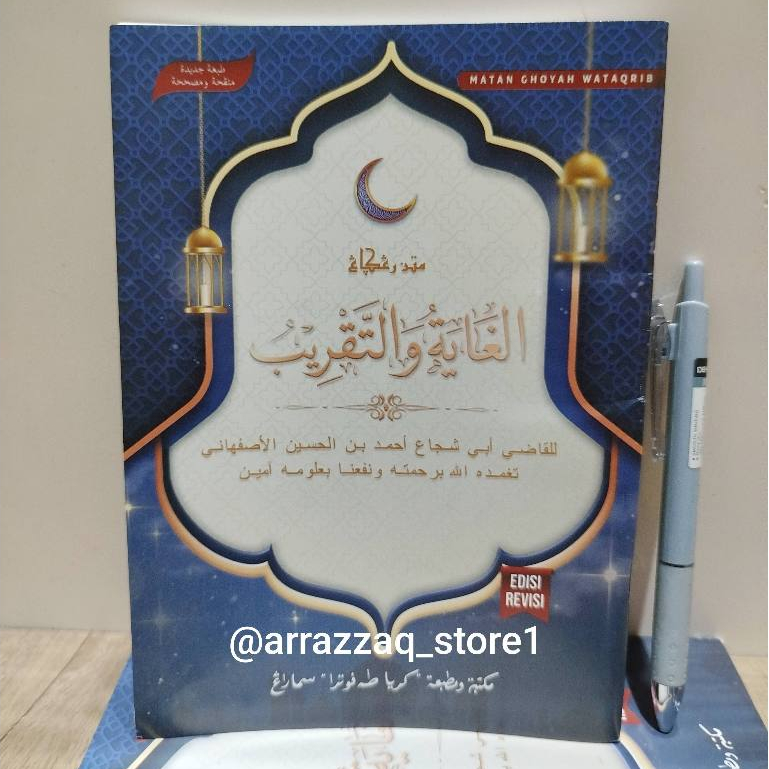 Matan Al-Ghayah Wa At-Taqrib TP Matan Abu Syuja' - Kitab Ghoyah Wa Taqrib