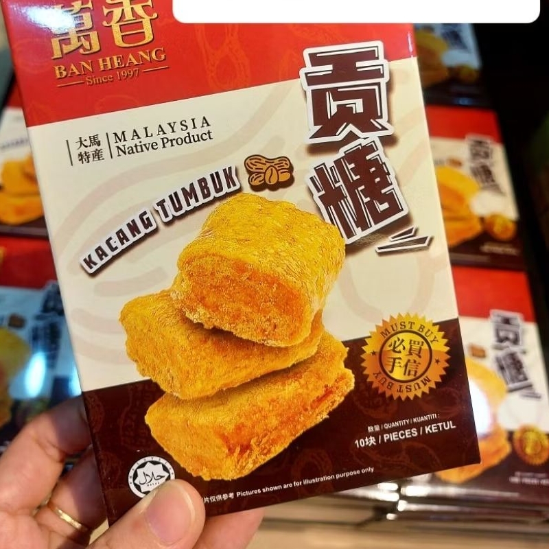 

PREORDER KACANG TUMBUK BANHEANG