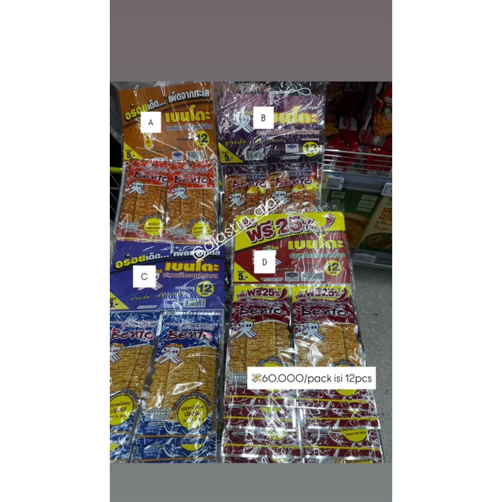

Bento Cumi Snack Bangkok Terenak 12pcs/pack