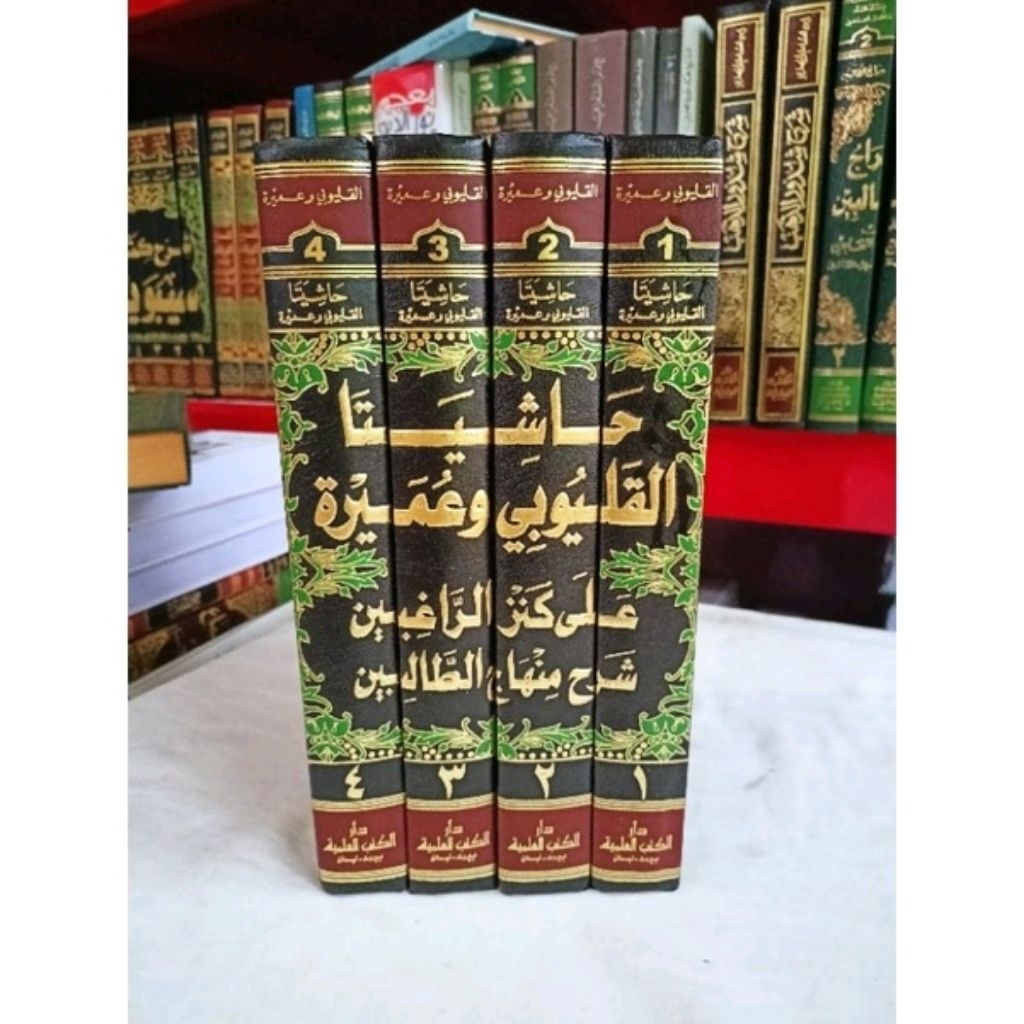 Hasyiyah Qulyubi DKI 4 Jilid Hasiyah Qolyubi Dki QULYUBI DKI  حاشيتا القليوبي و عميرة