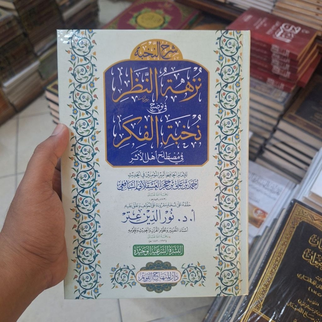 NUZHATUN NAZHOR SYARAH NUKHBATUL FIKAR