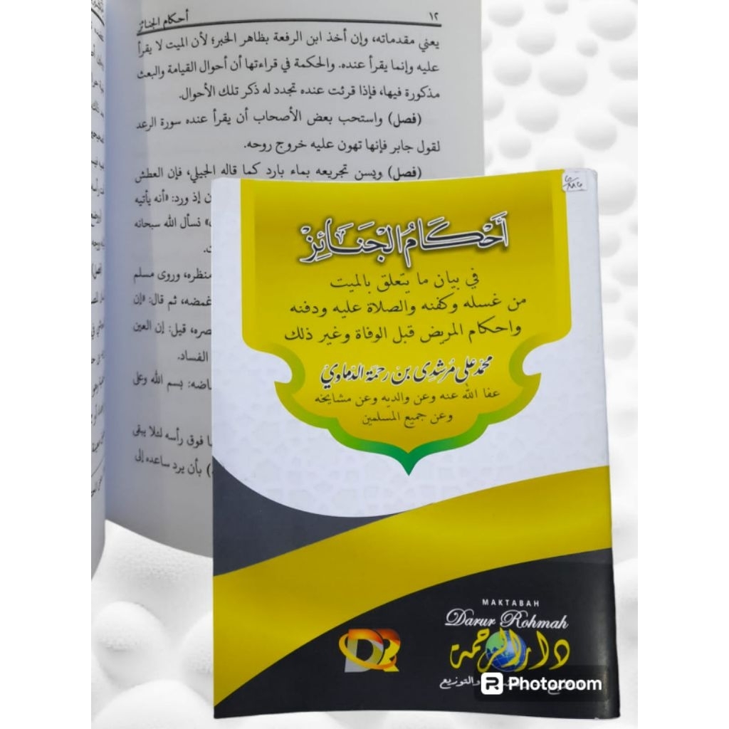 Kitab Ahkamil Jana'iz , Fiqih Jenazah