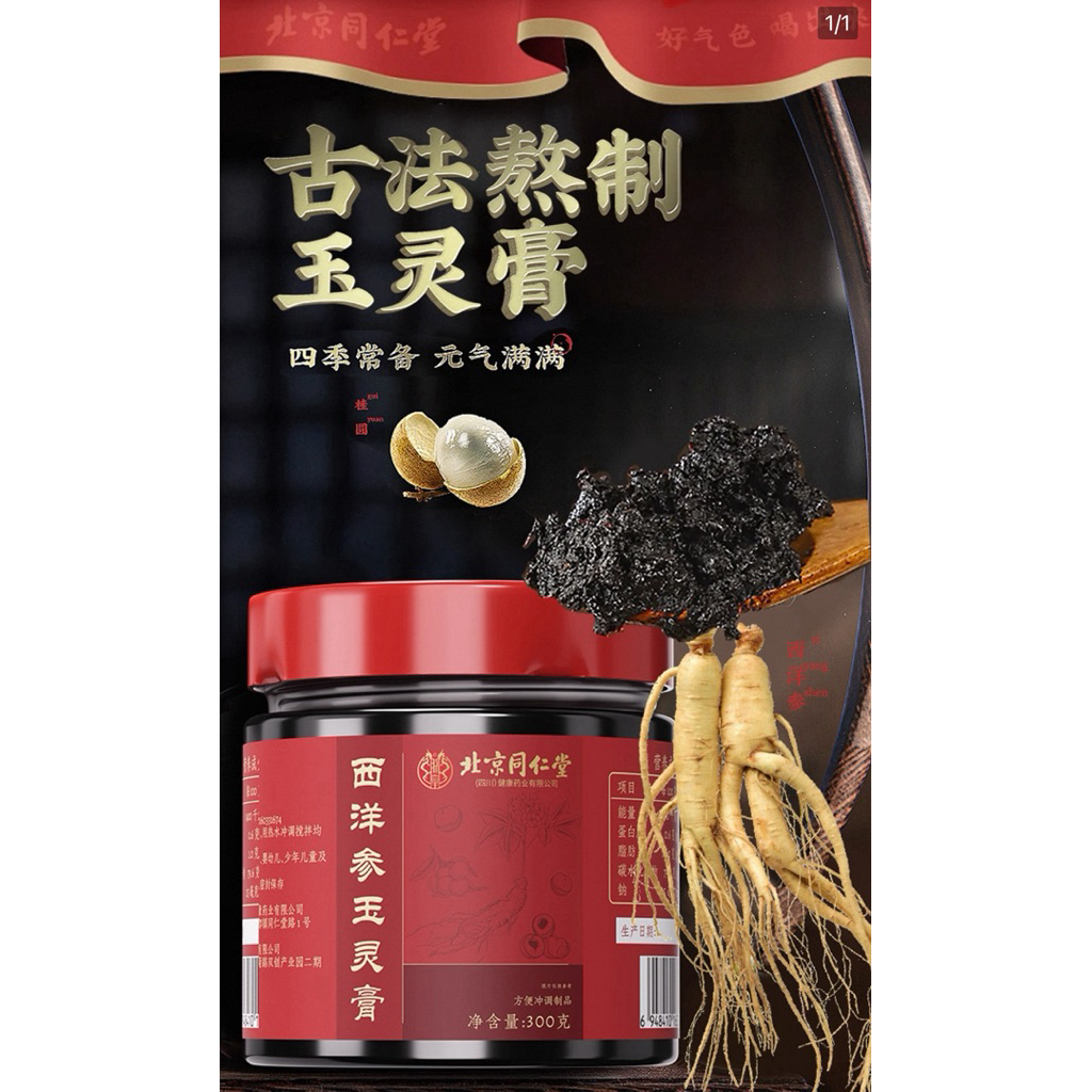 

Yu Ling Gao Minuman Sehat Yu Lin Gao