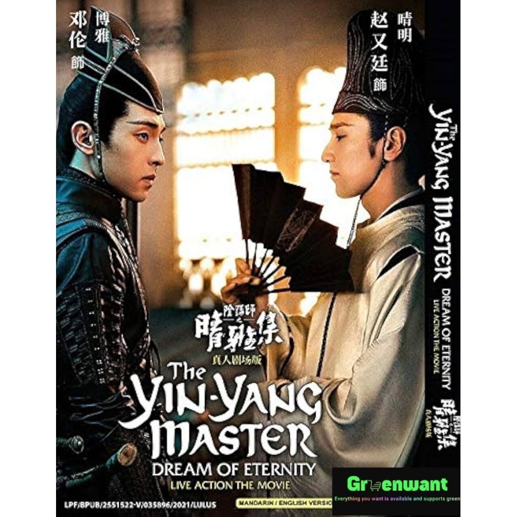 Download Film The Yin-Yang Master: Dream of Eternity