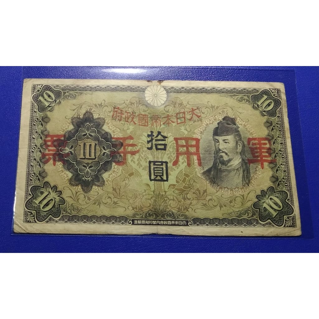 Uang Lawas CHINA Lama Masa Pendudukan Jepang Thn 1938