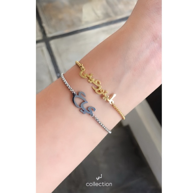 Gelang polos nama elegan / Gelang custom / Gelang nama arab