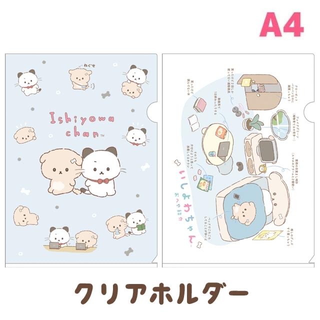 

File Holder A4 San-X Ishiyowa Chan Ishitsuyo Chan File Map Dokumen Paper Organizer Limited Edition