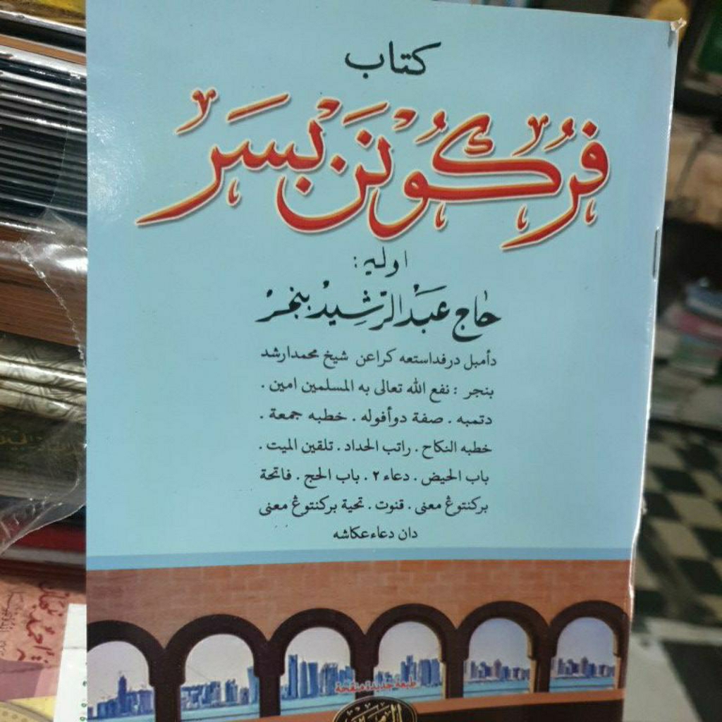 Buku Kitab Perukunan Melayu