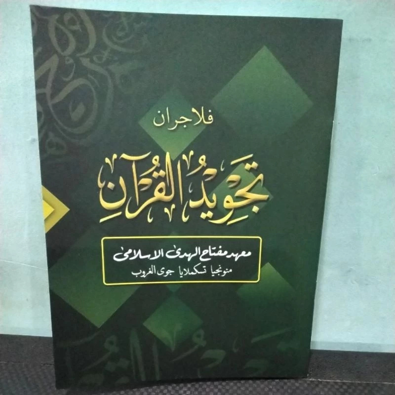 Buku Pelajaran Tajwid Bahasa Sunda Asli Pesantren Miftahul Huda Pusat Manonjaya Tasikmalaya – Kitab 
