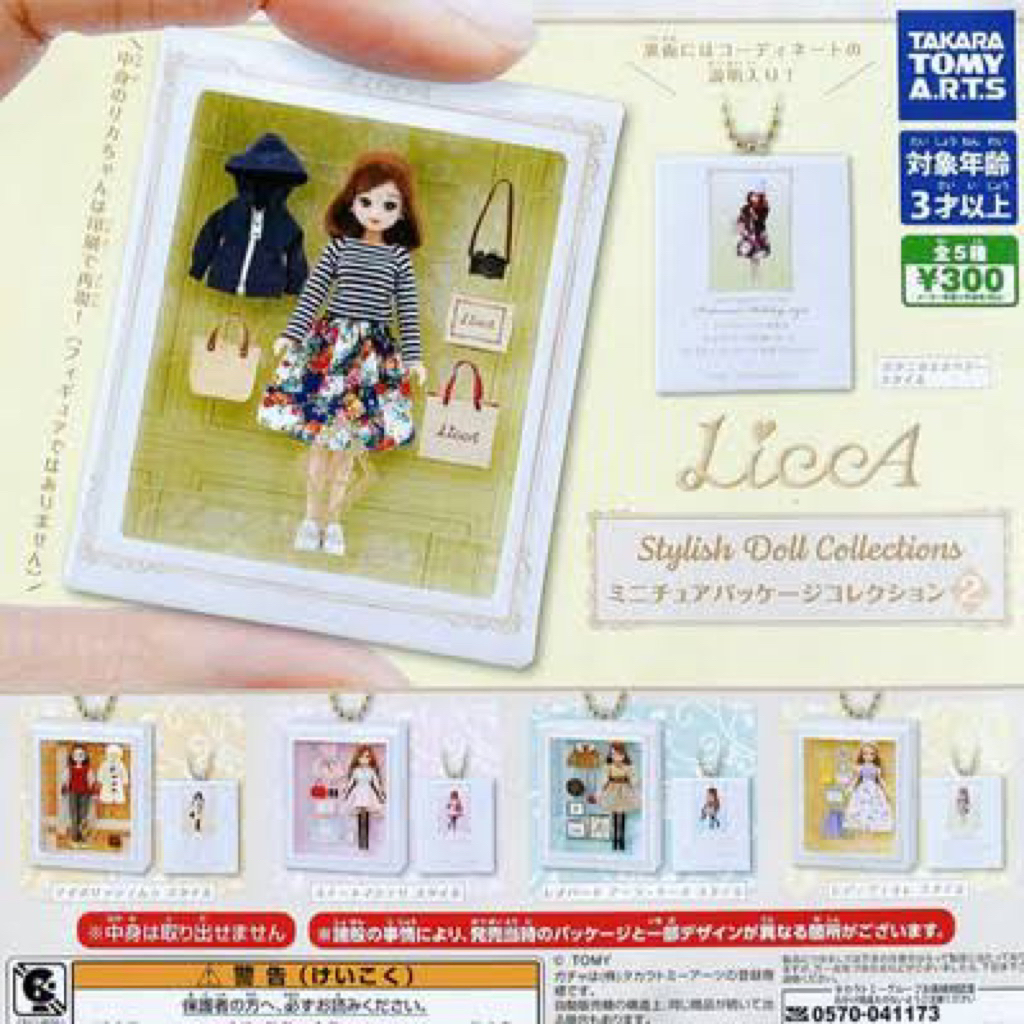 licca stylish doll collections gashapon mini figure licca doll charm capsule toy takara tomy