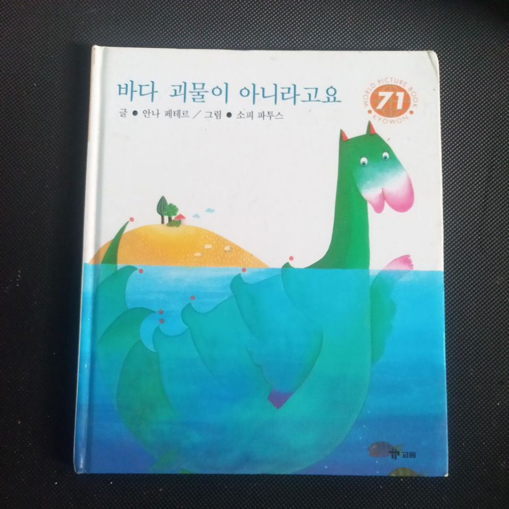 Buku Cerita Anak Korea Preloved Original : Itu Bukan Monster Laut.