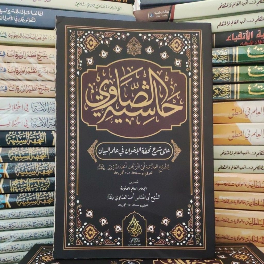 Hasyiah Ahmad Shawi soft cover (Ilmu Bayan)