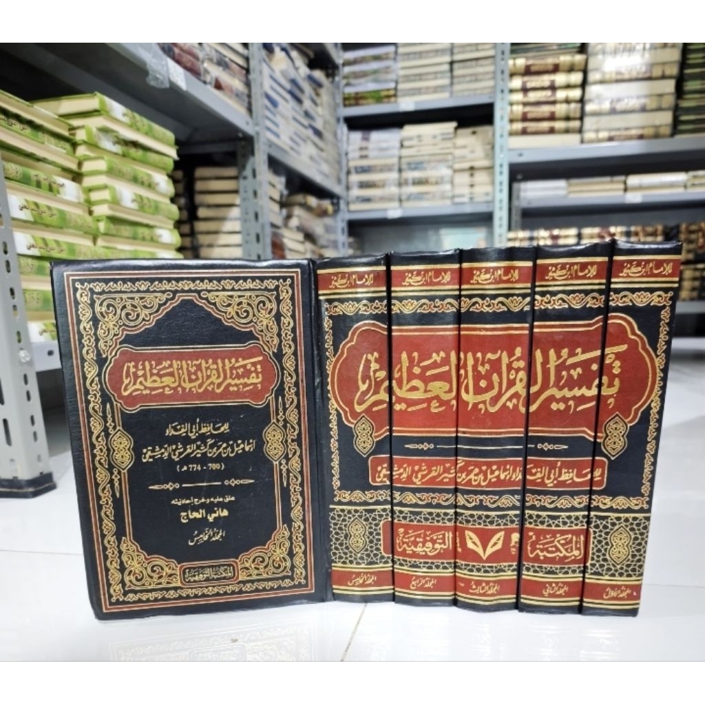 Kitab|| TAFSIR IBNU KATSIR TAUFIQIYAH