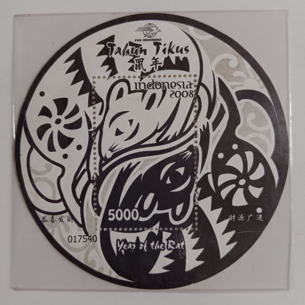 

(AB) Souvenir Sheet Perangko Indonesia 2008 Tahun Tikus Mint
