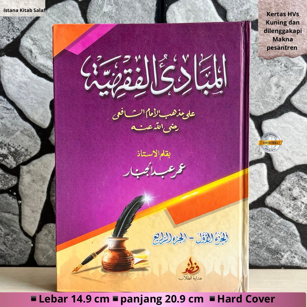 Kitab Mabadiul Fiqhiyyah,Al-Mabadiul Fiqhiyah Makna pesantren Hard cover
