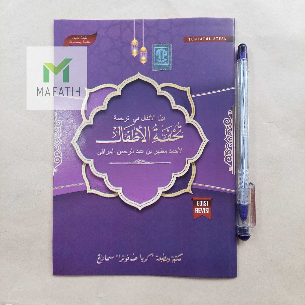 Kitab Tuhfatul Athfal makna pegon - Toha Putra - kitab ilmu tajwid pesantren terjemah Jawa Pegon