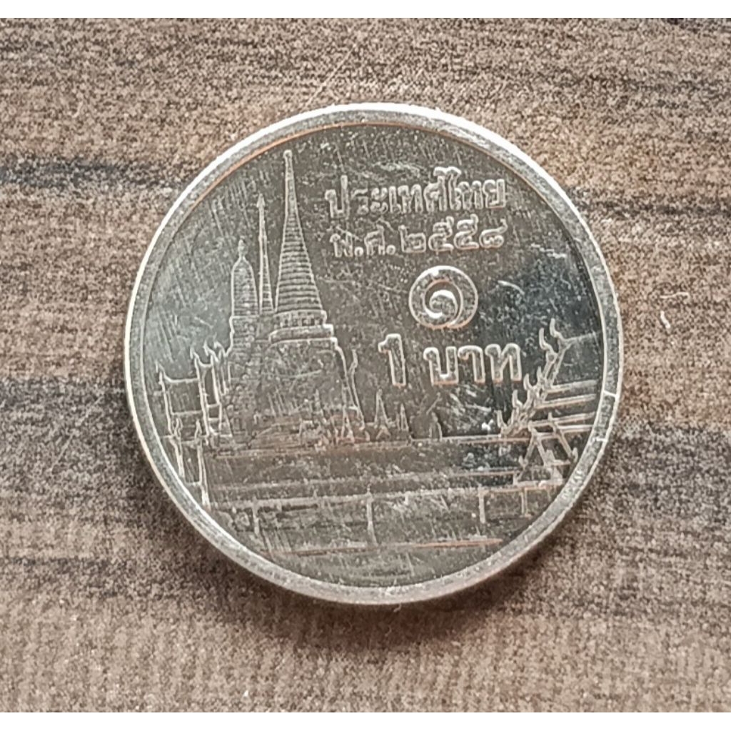 koin Thailand 1 baht tahun campur 2009-2017..