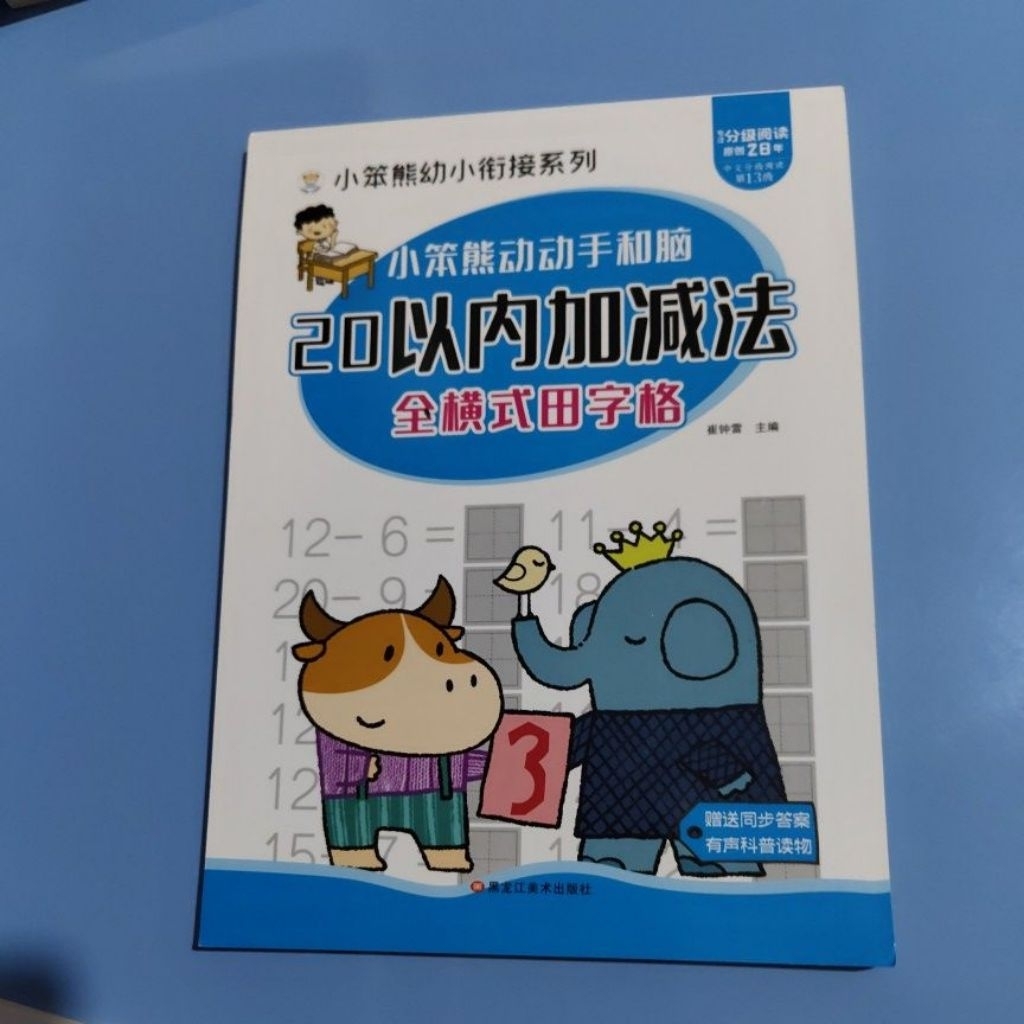 buku berhitung matematika anak TK - SD