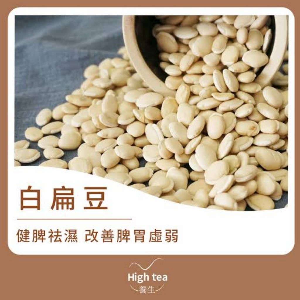 

100gr 白扁豆 Bai Bian Dou Kara Hyacinth Bean Semen Dolichorus Lablab