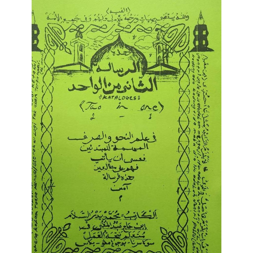 KITAB ATSANI MINAL WAHID BAHASA SUNDA / TWO IN ONE / 2 DUA FAN ILMU DALAM SATU 1 KITAB NAHWU DAN SHO
