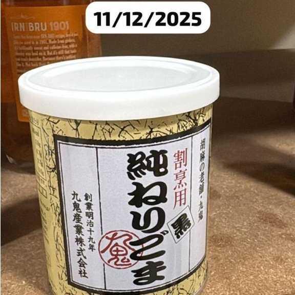 

Kuki Atari Goma Kuro Black Sesame Seeds- Kirei 300G