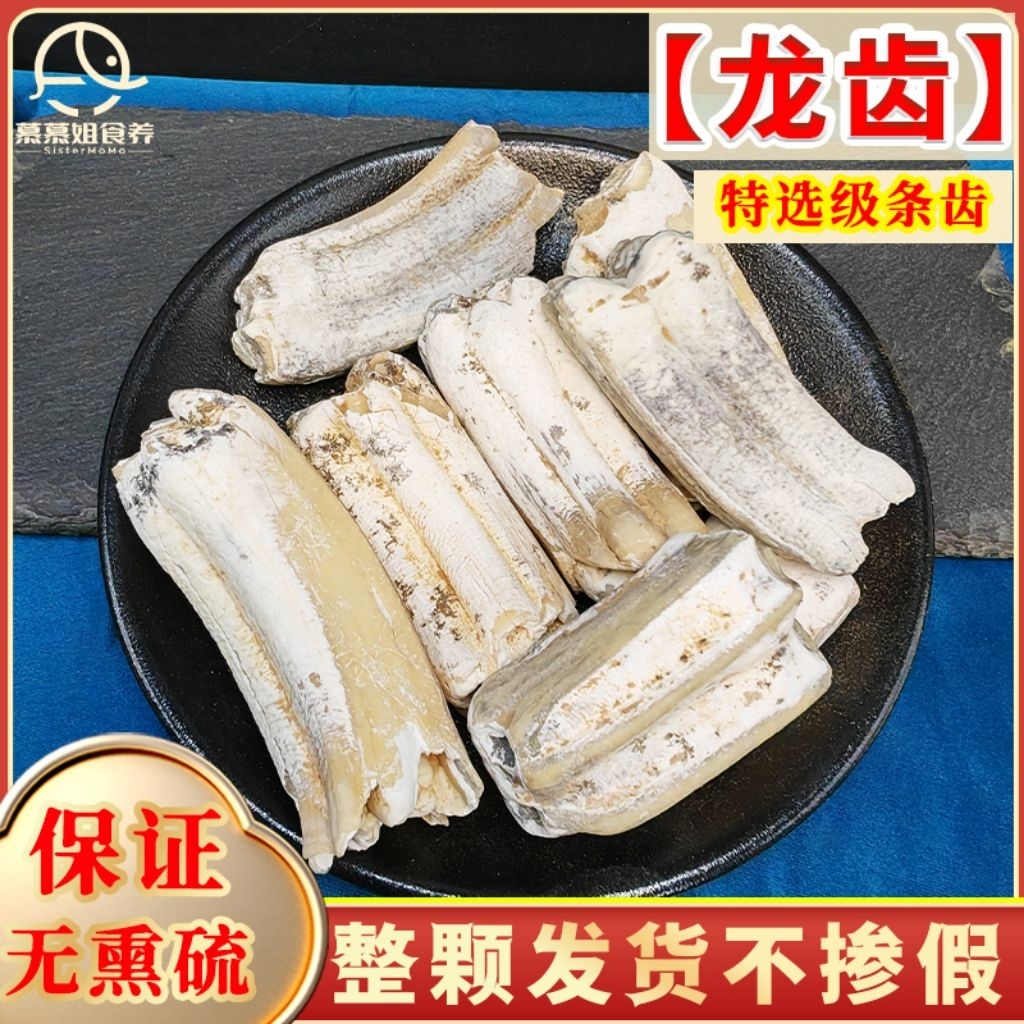 

100gr Long Chi Shi 龙齿 Dragons Teeth / Dens Draconis