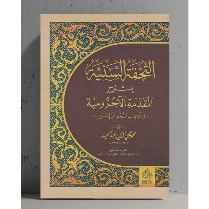 KITAB TUHFATUS SANIYAH / SANIYYAH SYARAH MUQODDIMAH AL JURUMIYAH